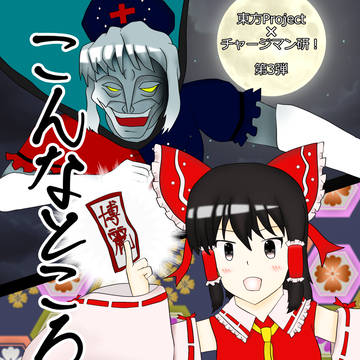 C94新刊の表紙です
