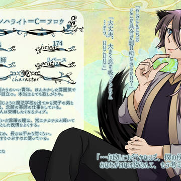 【KMB円環】シンハライト＝C＝フロウ【銀河の時代】