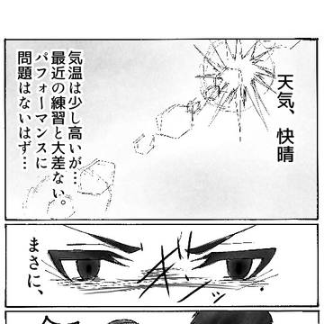 【きな高】発憤興起【体育祭】