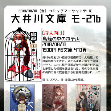 【C94】お品書き・サークルカット
