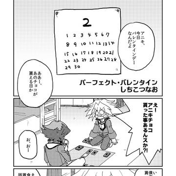 デュエルパーティ記念アンソロに寄稿したもの