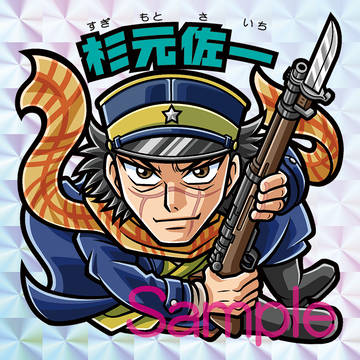 C94新作　金カムシール　杉元
