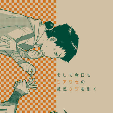 【再掲】たくいこ本サンプル