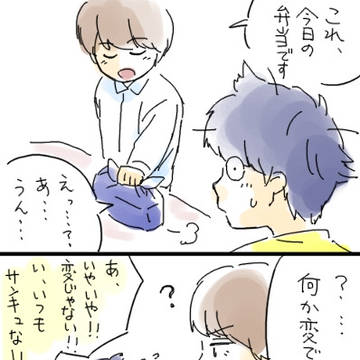 弁当のゆくえ