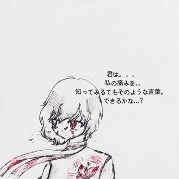 痛み