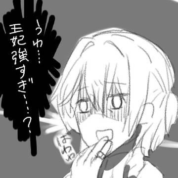 サリエリ log2 【腐】