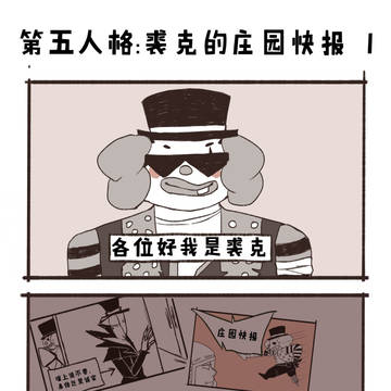 杰克的惊喜之後的故事。