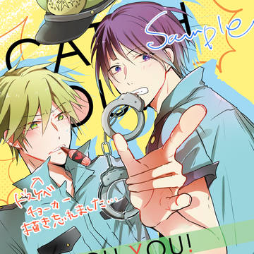 【葵一】CATCH YOU!【新刊サンプル】※追記あり