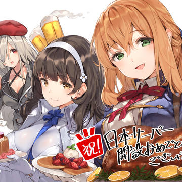 ドールズフロントライン
