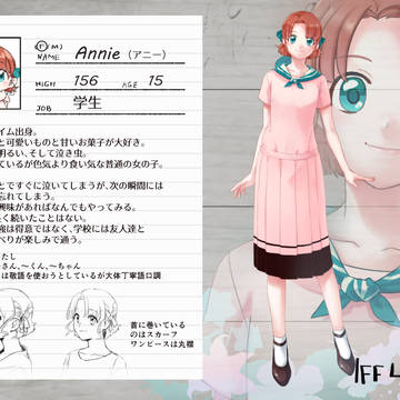 【IFF】アニー【住民】