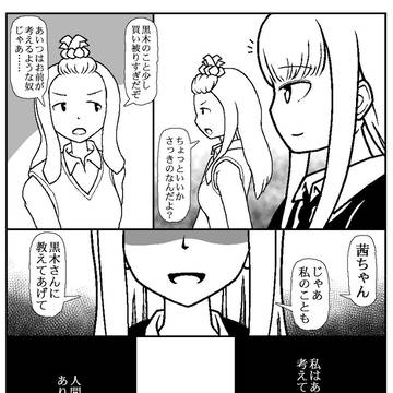 ネモは特に悪いことしてません