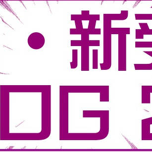 DCログ2