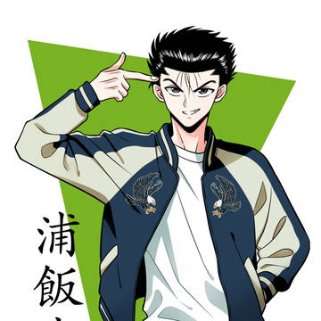 幽游白書*五人組