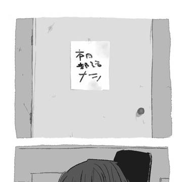 【リメイク】真っ赤な空を見ただろうか