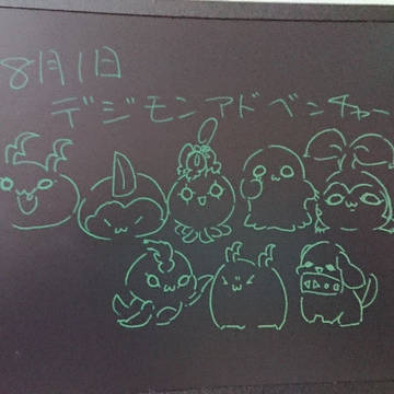 8月1日