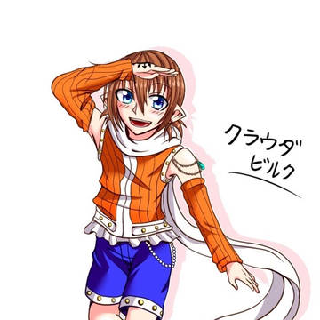 クラウダ・ビルク