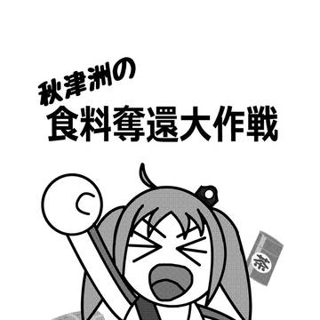 C94で出すつもりの個人誌（予定）