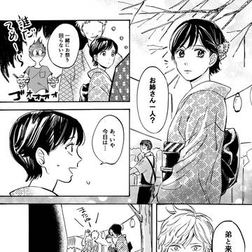 10コ年上の女