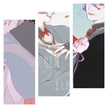 刀剣乱舞、一