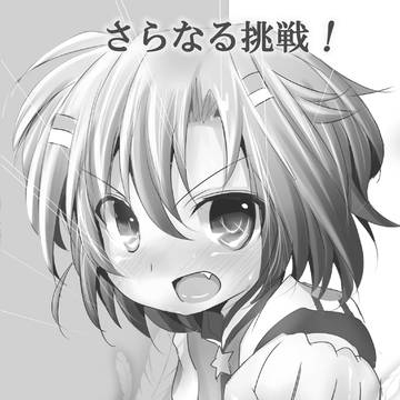 コミケ94新刊