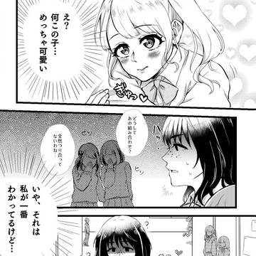 【創作百合】謎の美少女