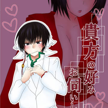 【Ｃ94新刊】新刊サンプル【白鬼】