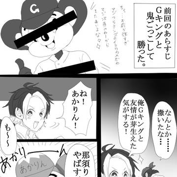 【おばけだんち】那須06【三棟】