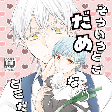 【8/10C94】そういうとこだめなとこだぞ