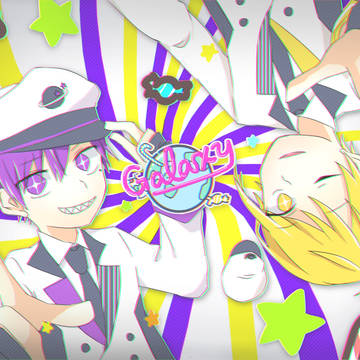 ギャラクシー /志麻＆センラ