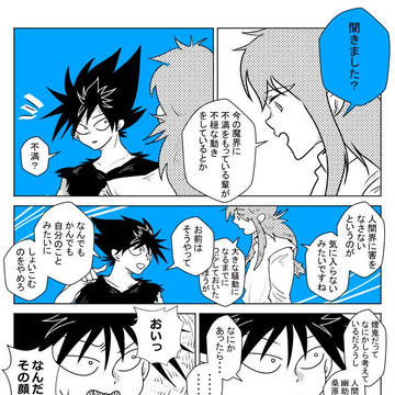 幽遊白書詰め合わせ⑨