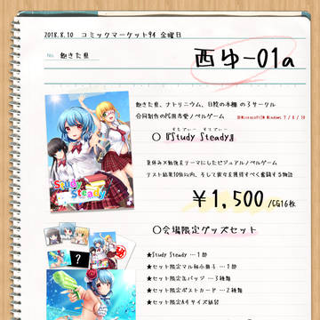 【C94】お品書き【金曜西ゆ-01a】
