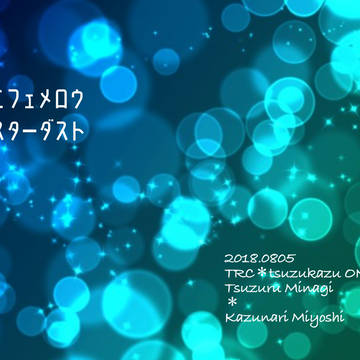 8/5 綴一オンリー新刊サンプル