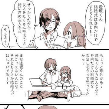ボイフレログまとめ