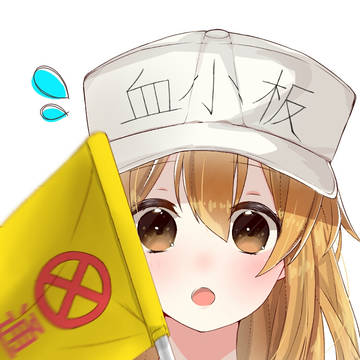 血小板ちゃん