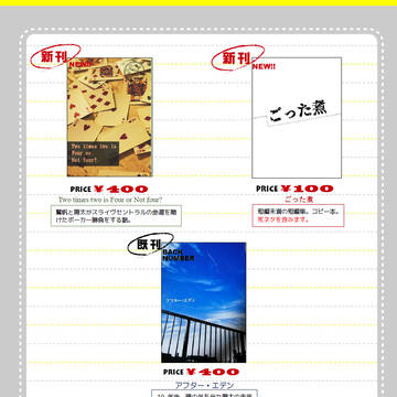 8/5おしながき