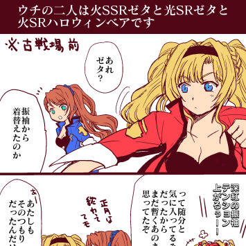 グラブルログ