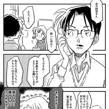 この親にしてあの子あり