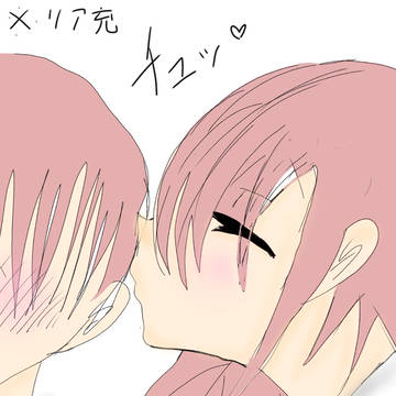 リア充＼ボーン／ リクエストかもん