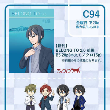 C94 おしながき