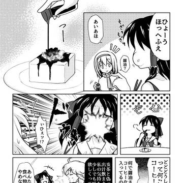 不意打ち横殴り風味