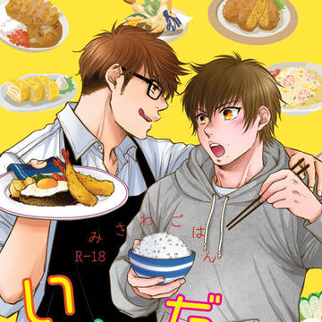 【C94】新刊サンプル【頒布終了】