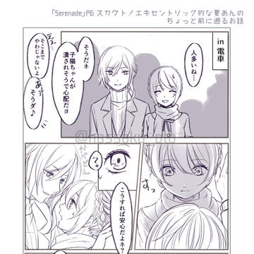 無配夏あん（6/24apricot diary2）