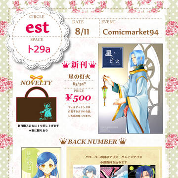 C94お品書き+新刊サンプル(本好きの下剋上)