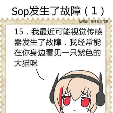 少女前线搞笑漫画（25）-sop发生了故障