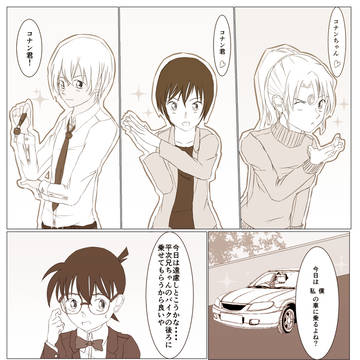 カーチェイス