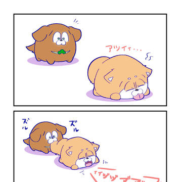 夏バテッヌ