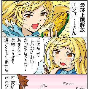 エジェリーさん