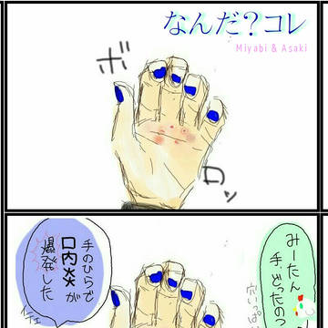創作マンガ