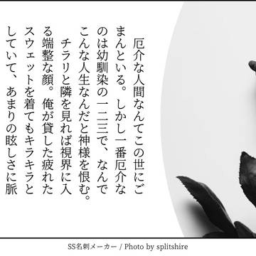 一番厄介な存在(どひふ)