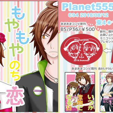 C94 おしながき＆新刊サンプル